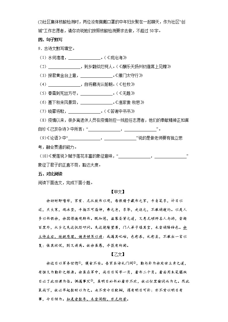 2022年辽宁省本溪市中考一模语文试题(word版含答案)03