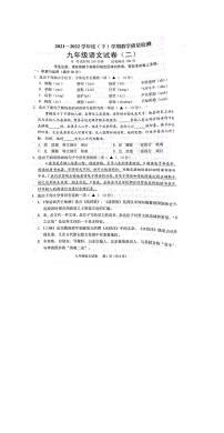 2022年辽宁省抚顺市抚顺县中考第二次模考试语文卷(word版含答案)