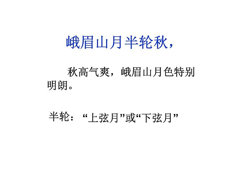 第三单元课外古诗词诵读课件+教案+音频08