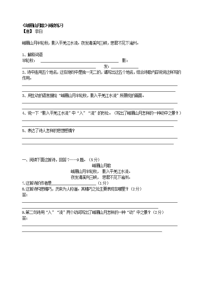 第三单元课外古诗词诵读课件+教案+音频01