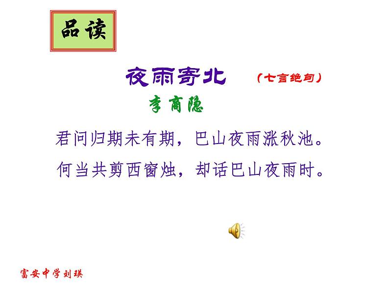 夜雨寄北 2第4页