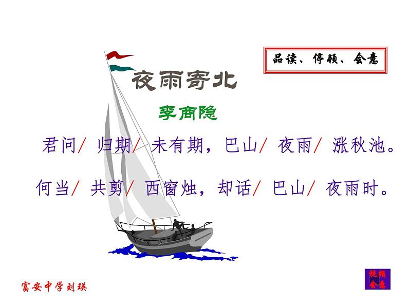 夜雨寄北 2第5页