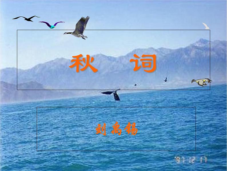 秋词3第1页