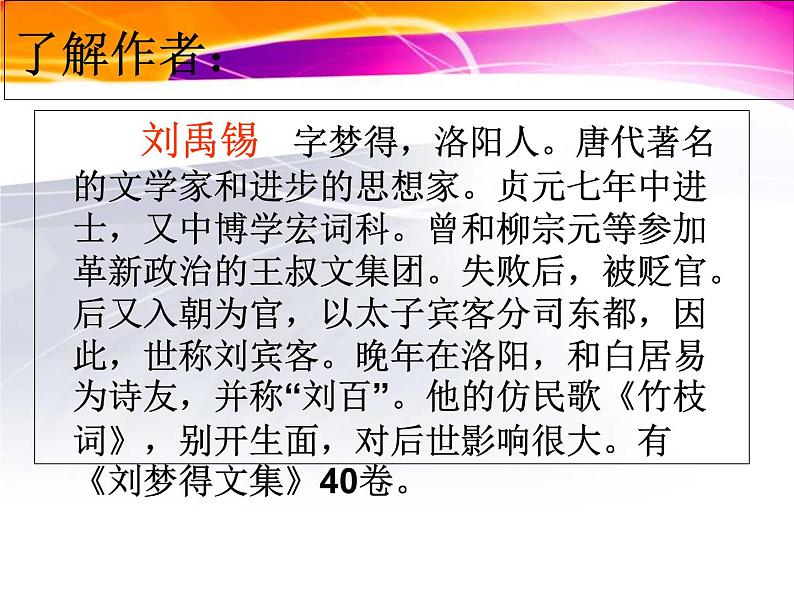 秋词3第2页
