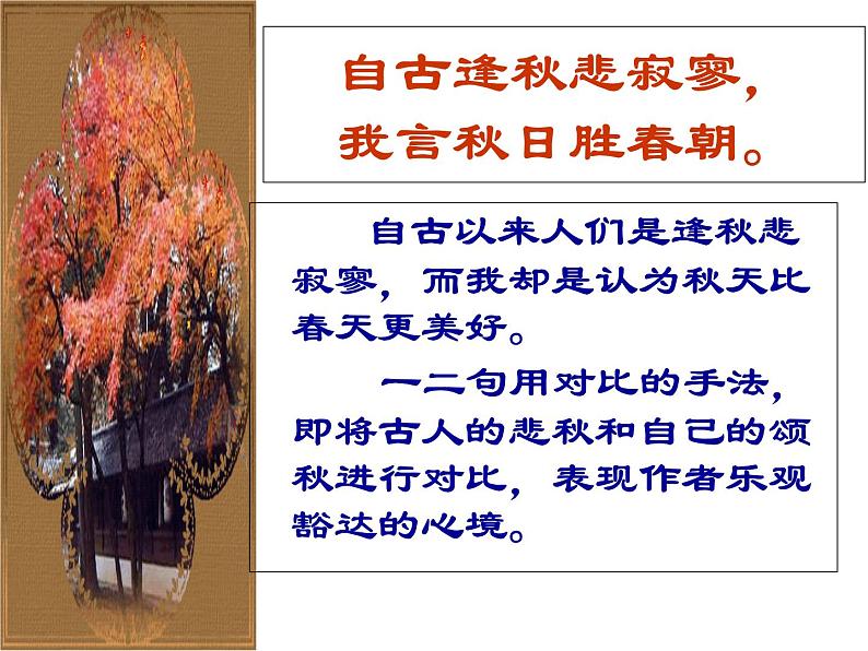 秋词3第4页