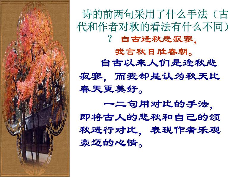 秋词2第7页
