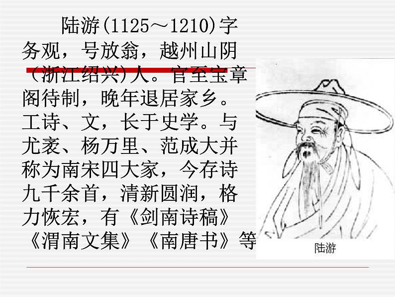 《十一月四日风雨大作》第4页