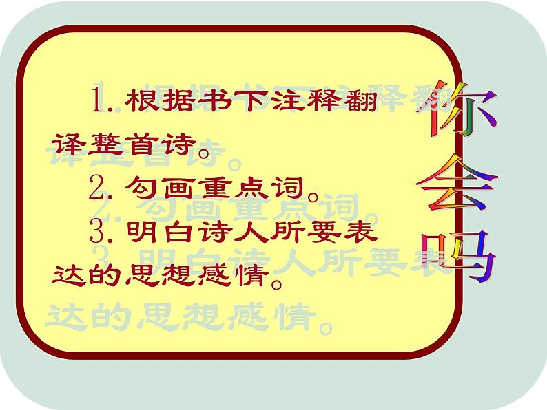 《十一月四日风雨大作》课件第8页