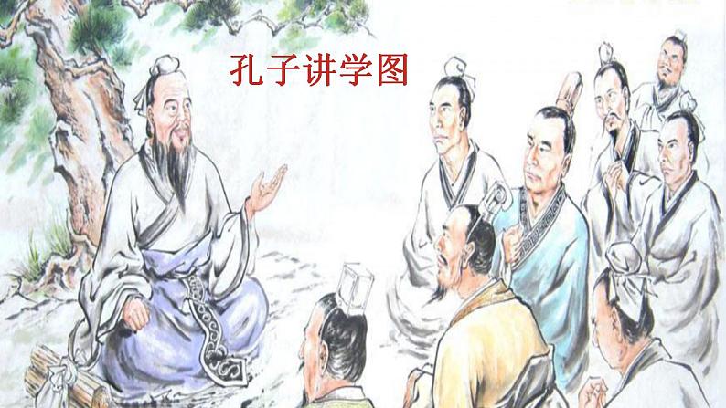 人教部编版八年级语文下册《礼记》教学课件第7页