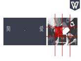 人教部编版九年级语文下册名著导读《简·爱》课件