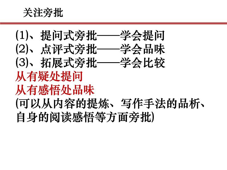 17动物笑谈课件05