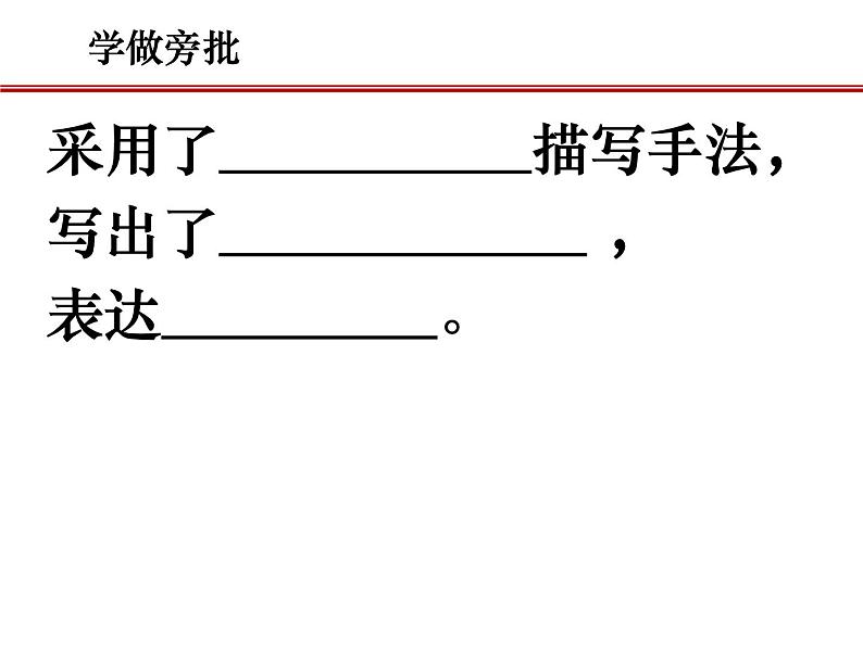 17动物笑谈课件08