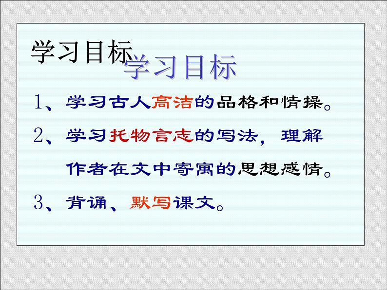 第17课《陋室铭》课件2021-2022学年部编版语文七年级下册 (2)第3页