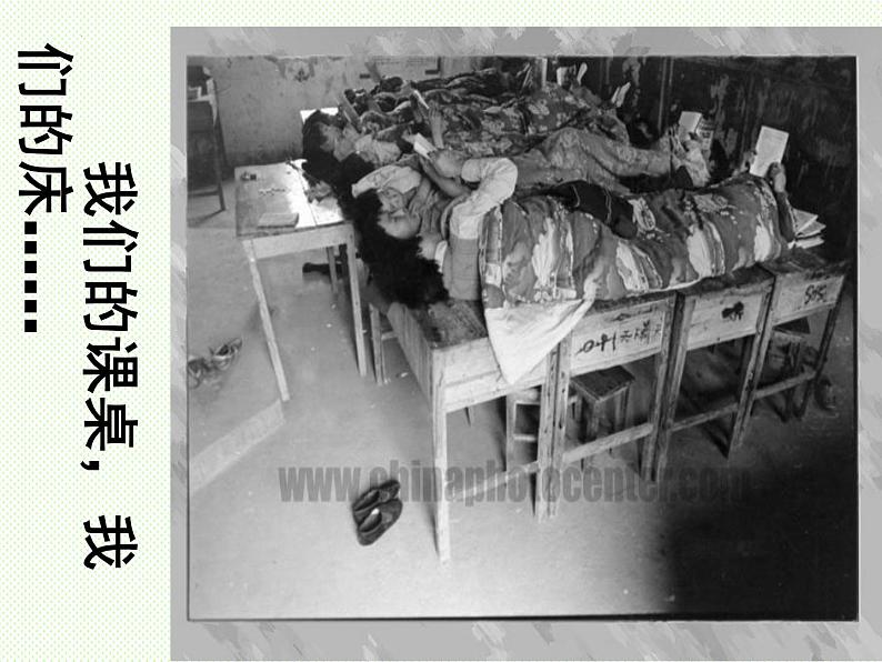 第11课《老王》课件2021-2022学年部编版语文七年级下册第5页