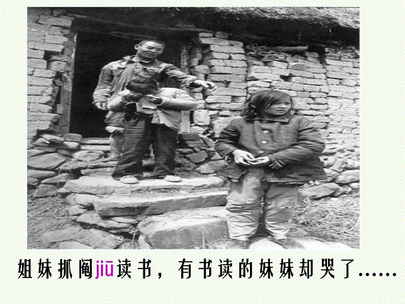 第11课《老王》课件2021-2022学年部编版语文七年级下册第6页