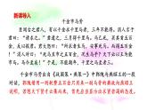 第21课《登幽州台歌》课件2021-2022学年部编版语文七年级下册