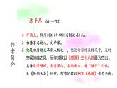 第21课《登幽州台歌》课件2021-2022学年部编版语文七年级下册