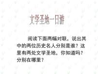 人教部编版七年级下册陋室铭背景图课件ppt