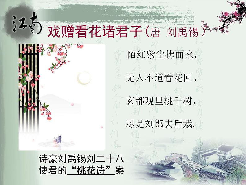 第17课《陋室铭》课件2021-2022学年部编版语文七年级下册第2页