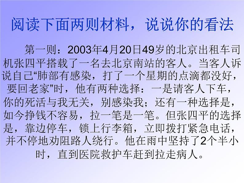 第16课《最苦与最乐》课件2021-2022学年部编版语文七年级下册第2页