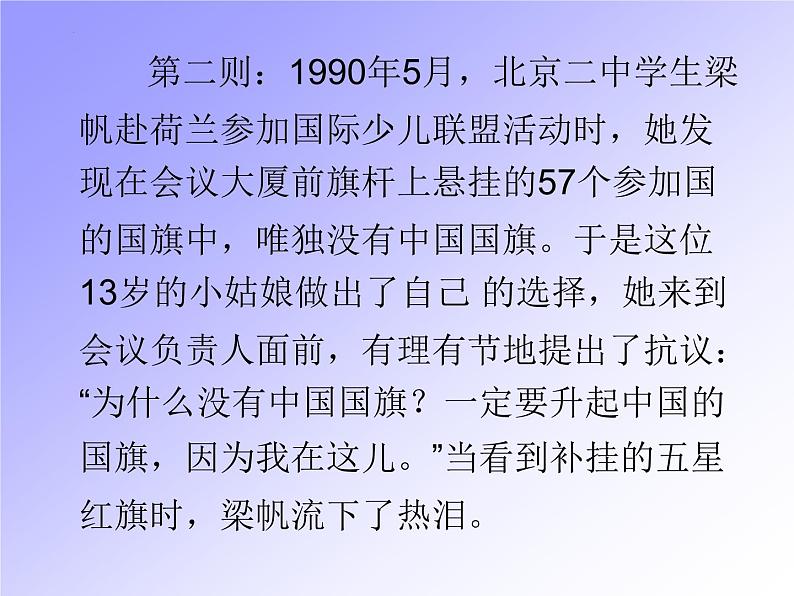 第16课《最苦与最乐》课件2021-2022学年部编版语文七年级下册第3页