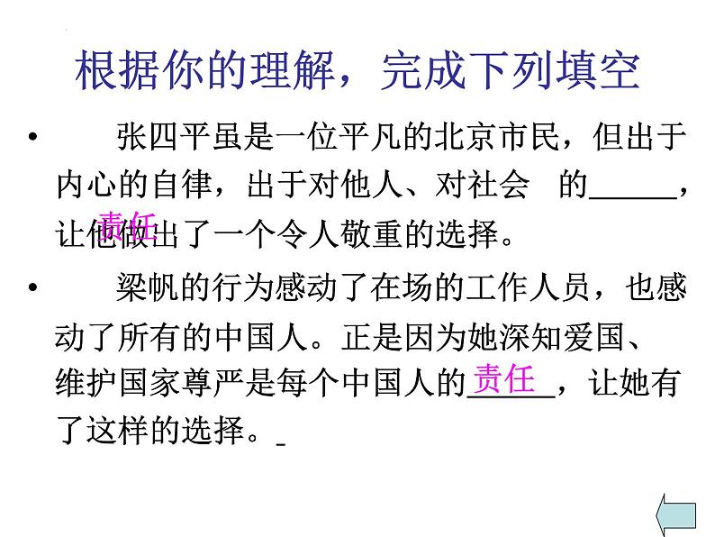 第16课《最苦与最乐》课件2021-2022学年部编版语文七年级下册第4页