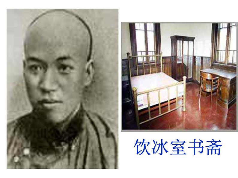 第16课《最苦与最乐》课件2021-2022学年部编版语文七年级下册第6页