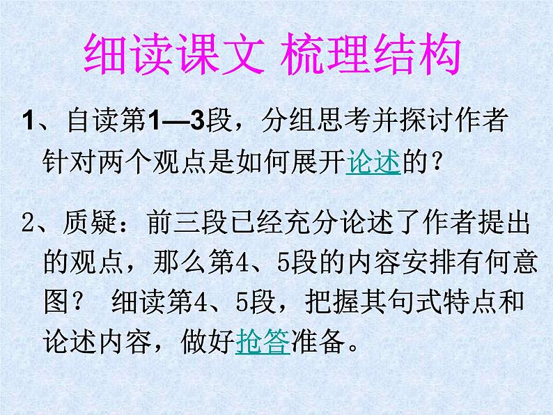 第16课《最苦与最乐》课件2021-2022学年部编版语文七年级下册第8页