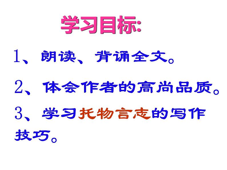 第17课《陋室铭》课件（共22页）2021-2022学年部编版语文七年级下册第5页