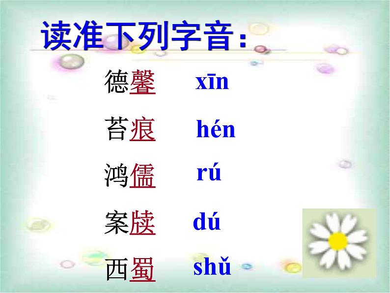 第17课《陋室铭》课件（共22页）2021-2022学年部编版语文七年级下册第6页