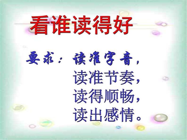 第17课《陋室铭》课件（共22页）2021-2022学年部编版语文七年级下册第7页