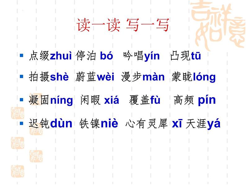 第24课《带上她的眼睛》课件（共22张PPT）2021-2022学年部编版语文七年级下册第2页