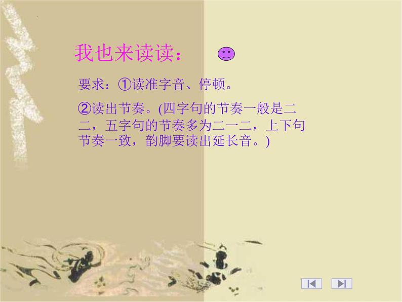 第17课《陋室铭》课件（共15页）2021-2022学年部编版语文七年级下册07