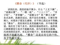 初中人教部编版陋室铭授课ppt课件