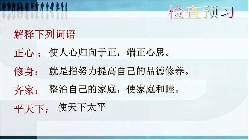 第14课《应有格物致知精神》课件（共23页）2021-2022学年部编版语文八年级下册04