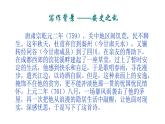 第24课《茅屋为秋风所破歌》课件2021-2022学年部编版语文八年级下册