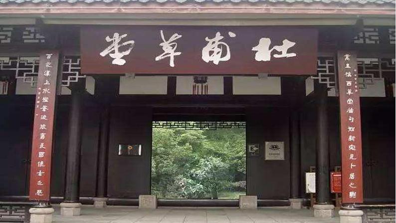 第24课《茅屋为秋风所破歌》课件2021-2022学年部编版语文八年级下册第3页