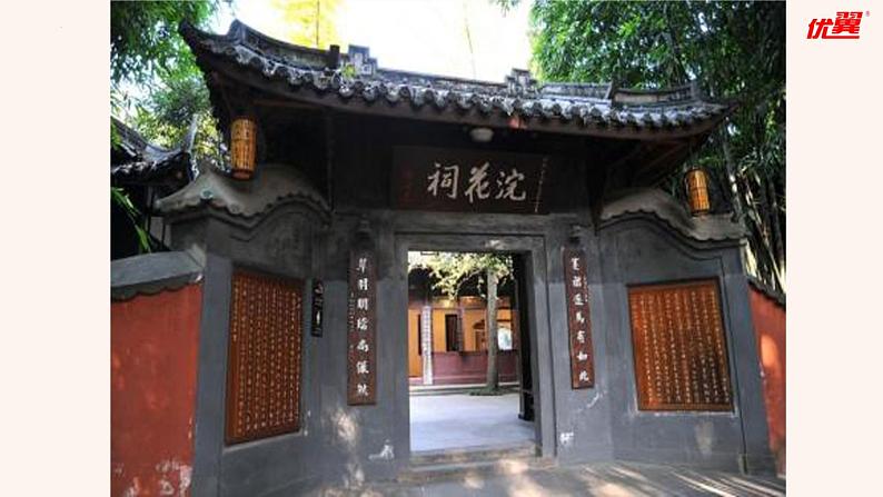 第24课《茅屋为秋风所破歌》课件2021-2022学年部编版语文八年级下册第6页