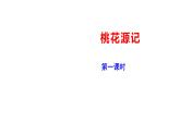 第22课《虽有嘉肴》课件（共30页）2021-2022学年部编版语文八年级下册