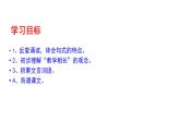 第22课《虽有嘉肴》课件（共30页）2021-2022学年部编版语文八年级下册