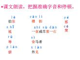 第23课《马说》课件（共26页）2021-2022学年部编版语文八年级下册