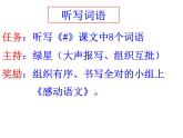 第23课《马说》课件（共37页）2021-2022学年部编版语文八年级下册