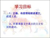 第23课《马说》课件（共37页）2021-2022学年部编版语文八年级下册