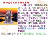 第23课《马说》课件（共54页）2021-2022学年部编版语文八年级下册