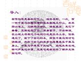 第23课《马说》课件（共54页）2021-2022学年部编版语文八年级下册