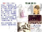 第23课《马说》课件（共54页）2021-2022学年部编版语文八年级下册