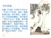 第23课《马说》课件（共54页）2021-2022学年部编版语文八年级下册