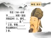 第23课《马说》课件（共34页）2021-2022学年部编版语文八年级下册