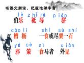 第23课《马说》课件（共34页）2021-2022学年部编版语文八年级下册
