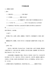 2022年上海市浦东新区语文中考质检试卷（附答案）